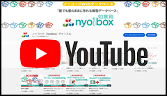 ノーコード「nyoibox」チャンネル